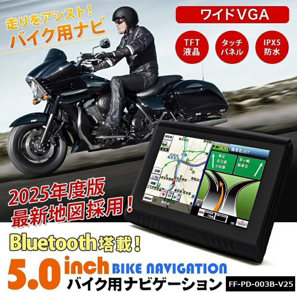 楽天市場】バイクナビゲーション 5インチ 12V 24V Bluetooth バイク用