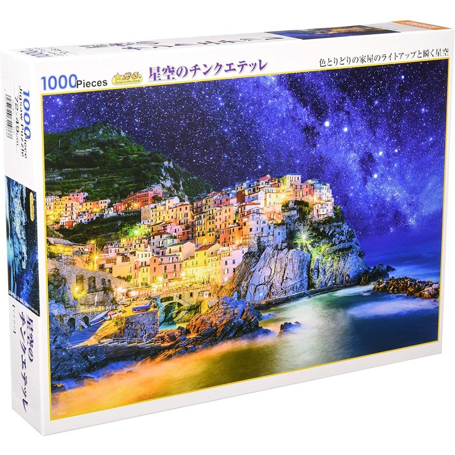 廃盤 希少】 夜のゆうえんち 「リサとガスパール」 ジグソーパズル