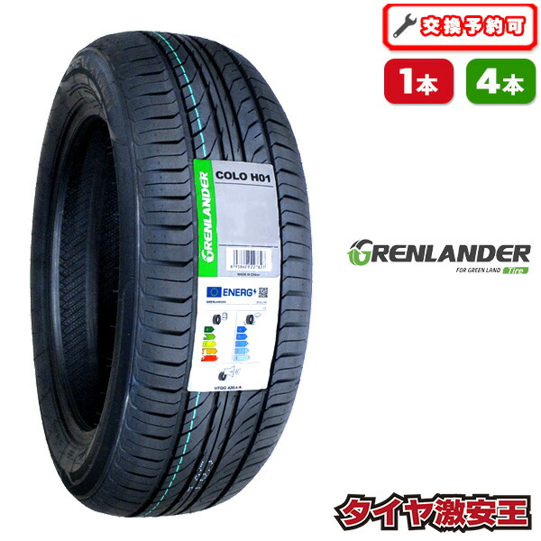 楽天市場】【タイヤ交換可能】165/60R15 2025年製造 新品サマータイヤ