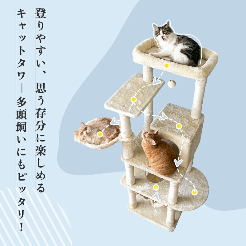 楽天市場】【18日迄＆P5倍】MWPO キャットタワー 多機能 大型猫