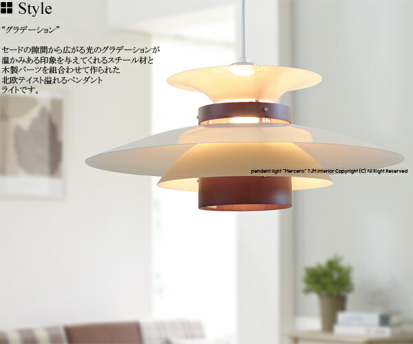 楽天市場】 【送料無料】メルチェロ Mercero ペンダントライト
