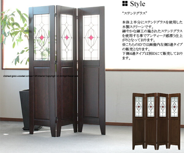 楽天市場】【送料無料】ウィッシュ 5316 ステンドグラス スクリーン