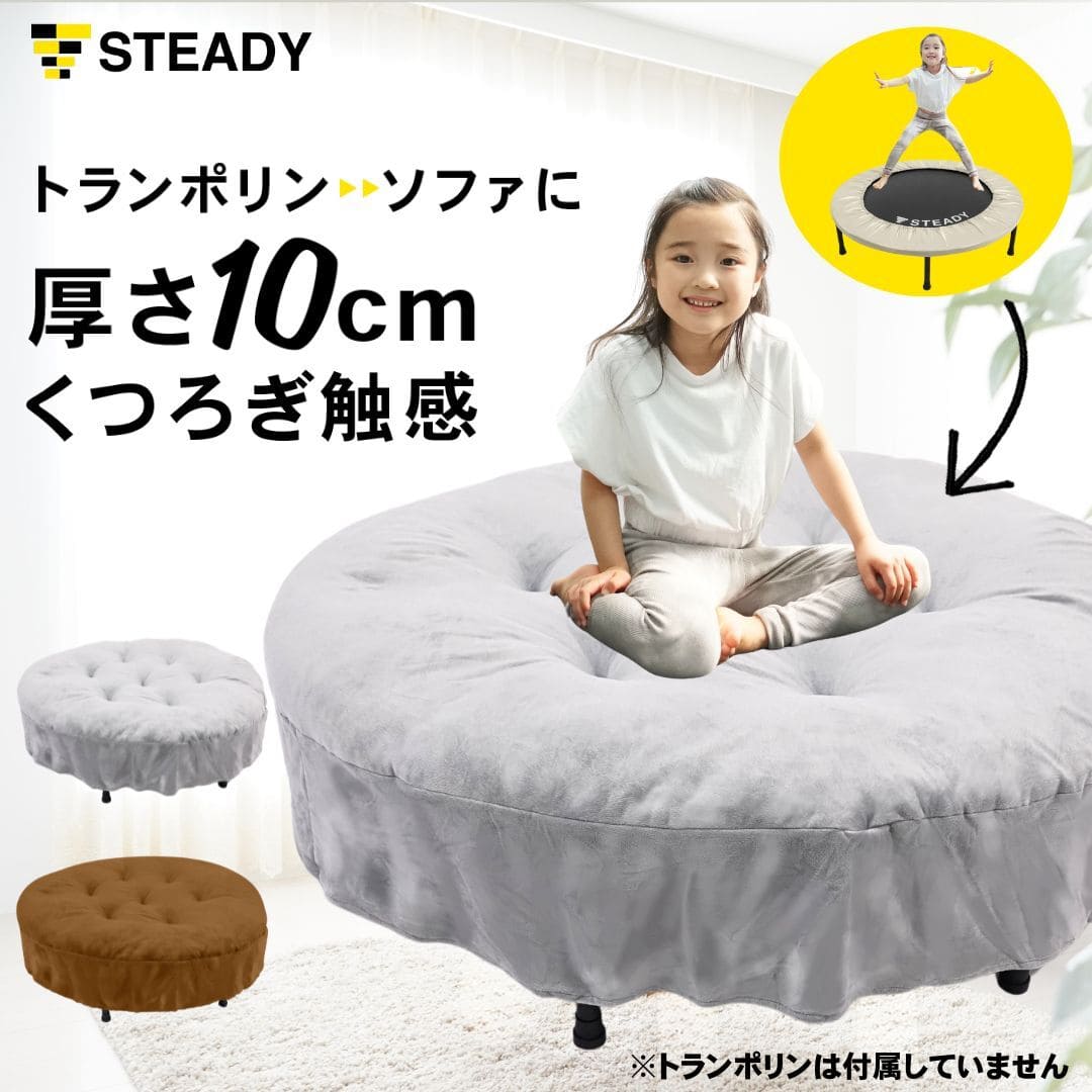 楽天市場】トランポリン用クッション 102cm 厚さ10cm 全2色