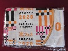 嵐 グッズ 5x10 新品未使用 コンサート フェス バスタオル 新品未使用