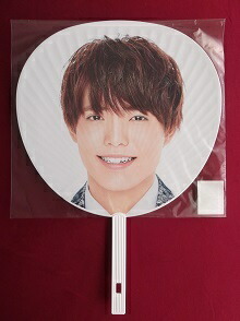 楽天市場】新品 吉澤閑也 ジャンボうちわ Travis Japan ジャニーズ