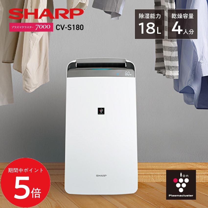 ジャンク品】SHARP 除湿機 CV-J180-W SHARP (シャープ) CV-J180-W