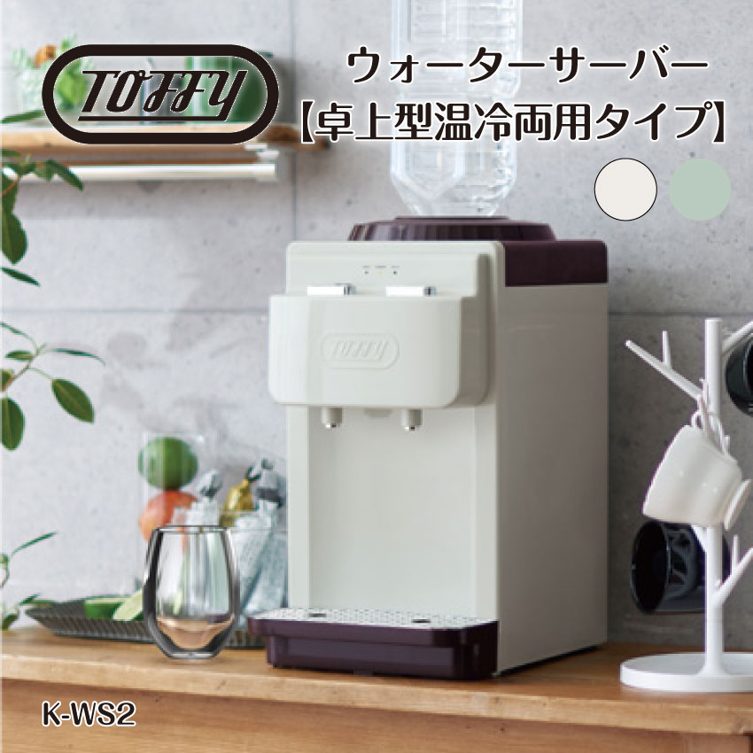 楽天市場】【 Toffy 】 ウォーターサーバー 【卓上型温冷両用タイプ