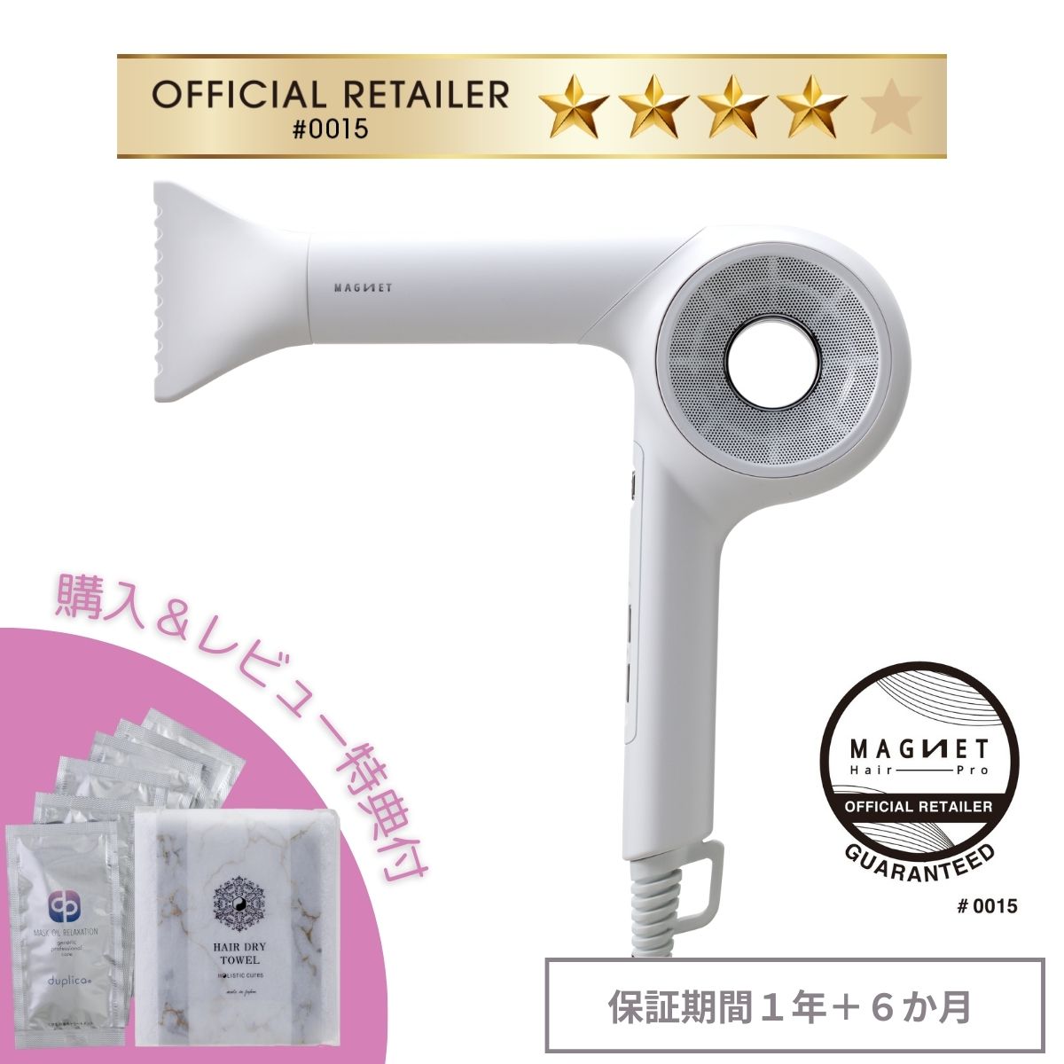 株式会社ホリスティックキュアーズ】MAGNET Hair Pro Dryer 0