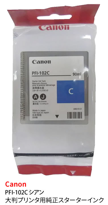 訳あり品 純正 Canon PFI-102 インクカートリッジセット 訳あり品 純正