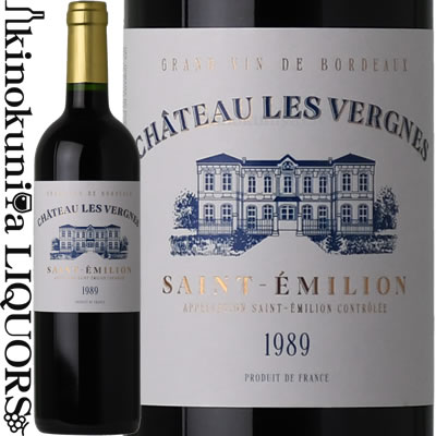 楽天市場】古酒【掘出物】シャトー レ ヴェルニュ [1989] 赤ワイン