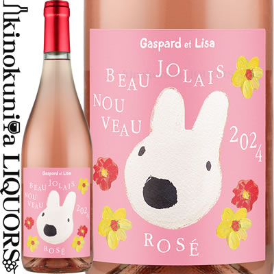 楽天市場】リサとガスパール / ボージョレ ヌーヴォー ROSE ロゼ [2024