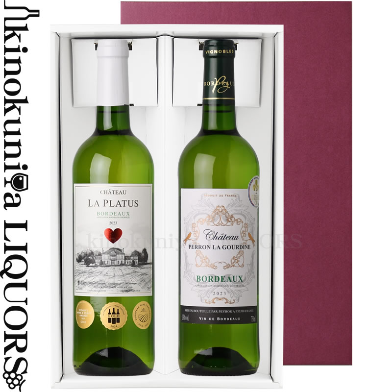 白ワインフランス 辛口二本セット 【公式通販】