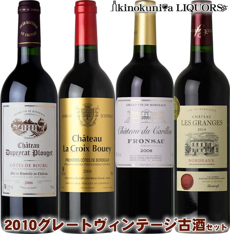 SIGLO 赤ワイン1969年 スペイン 700ml 古酒未開栓 ヴィンテージ 【公式