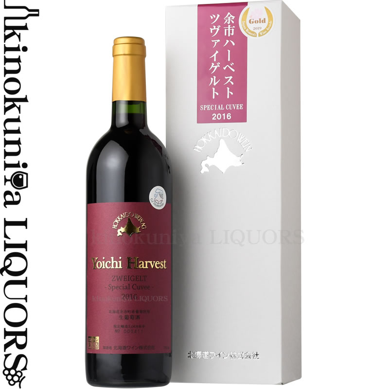 楽天市場】限定品 余市ハーベスト / ツヴァイゲルト スペシャル