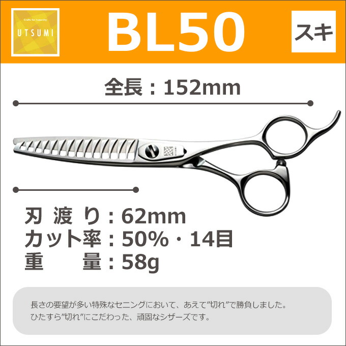 UTSUMI トリミング内海トリマー