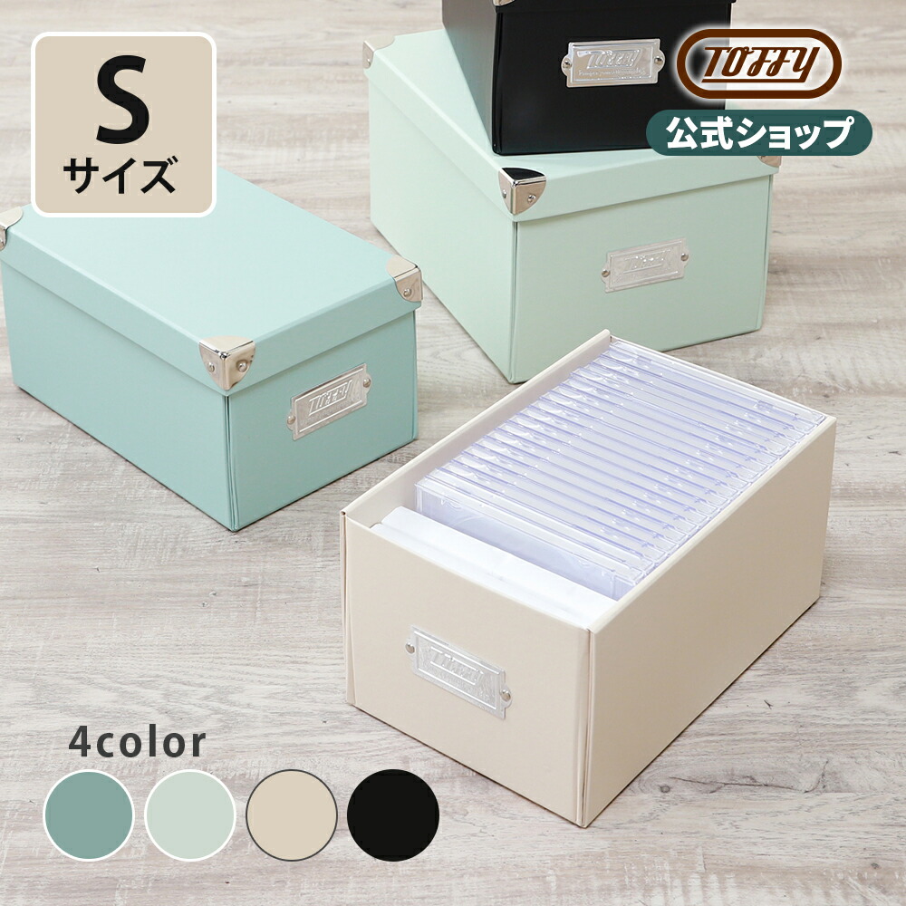 楽天市場】Toffy マジックボックス Sサイズ 収納ボックス 収納ケース