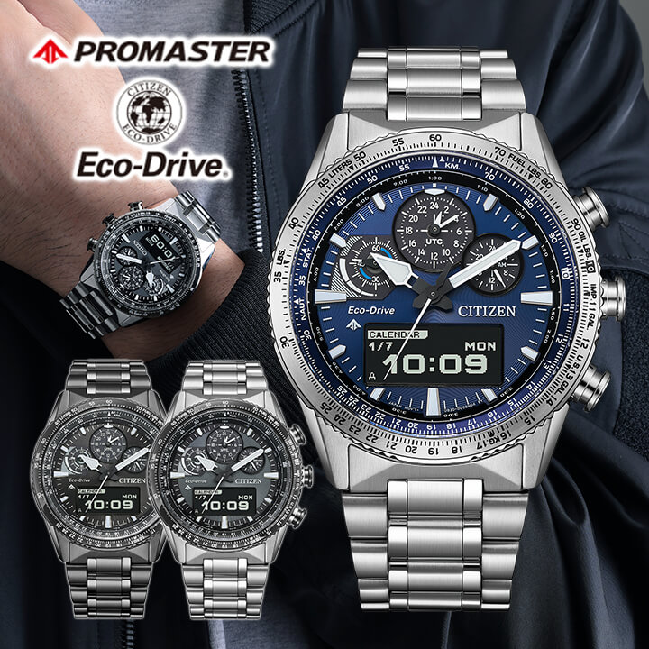 楽天市場】【お取り寄せ】シチズン プロマスター SKYシリーズ 光発電