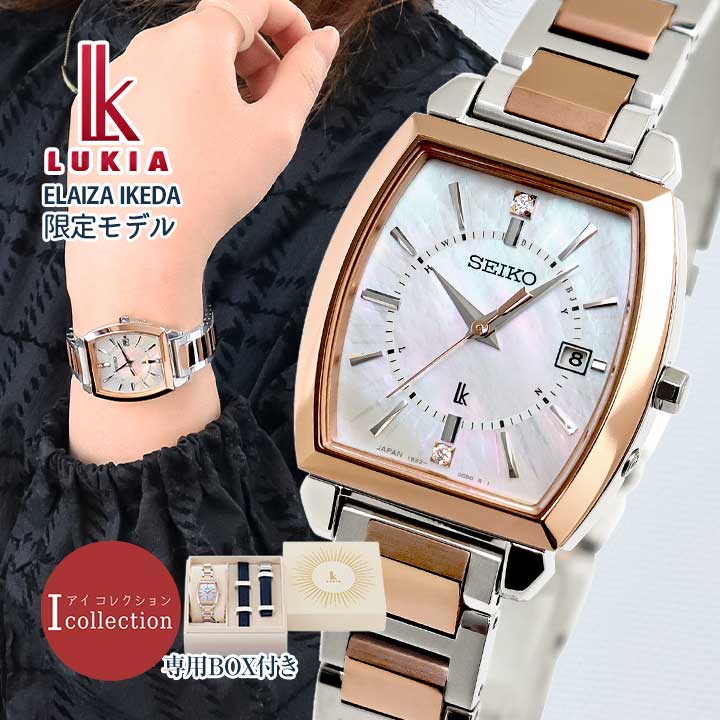 楽天市場】セイコー ルキア SEIKO LUKIA I Collection アイ