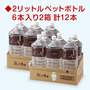 楽天市場】ときわの命水 2Lペットボトル6本入【2箱】計12本国産 天然水