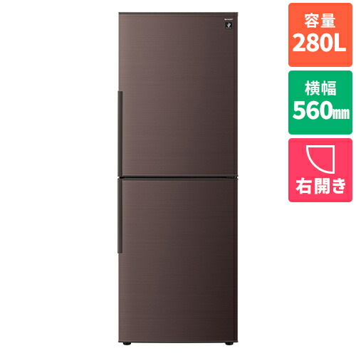 2023年製SHARP SJ-PD28J-T 冷蔵庫 280L ブラウン 2023年製SHARP SJ-PD28J-