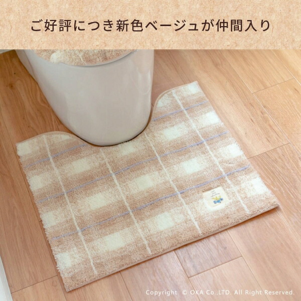 楽天市場】フライス2点セット トイレマット+フタカバー （ 送料無料