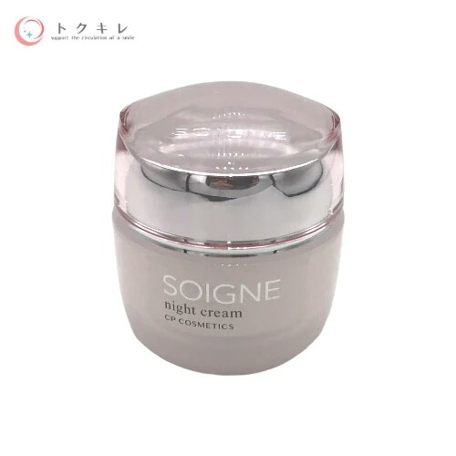 SOIGNE ナイトクリーム BC 40g CPコスメティクス ソワーニュ CPサロン