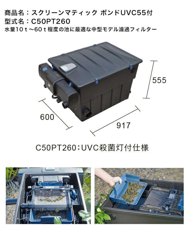 楽天市場】池 の フィルターの通販