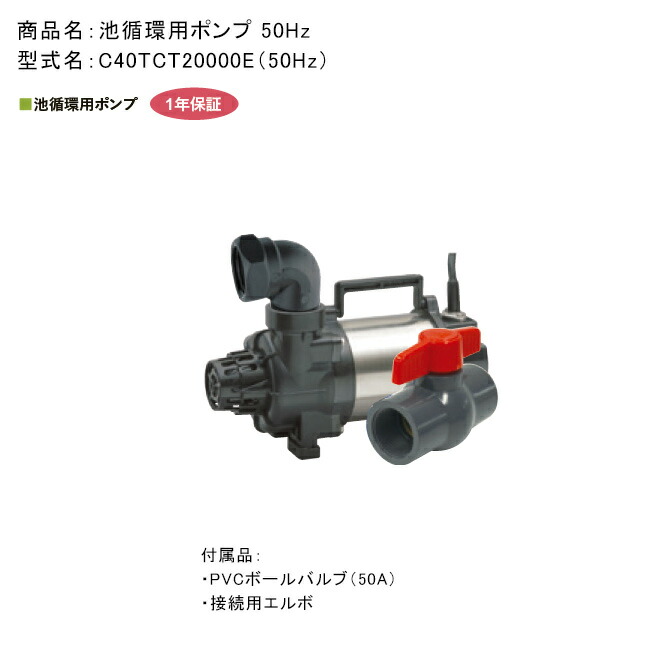 楽天市場】タカラ工業 循環ポンプ TP-50HR 池ポンプ 池用 揚水ポンプ