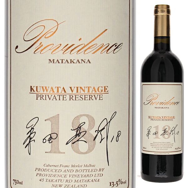 楽天市場】プロヴィダンス マタカナ プライベート リザーヴの通販