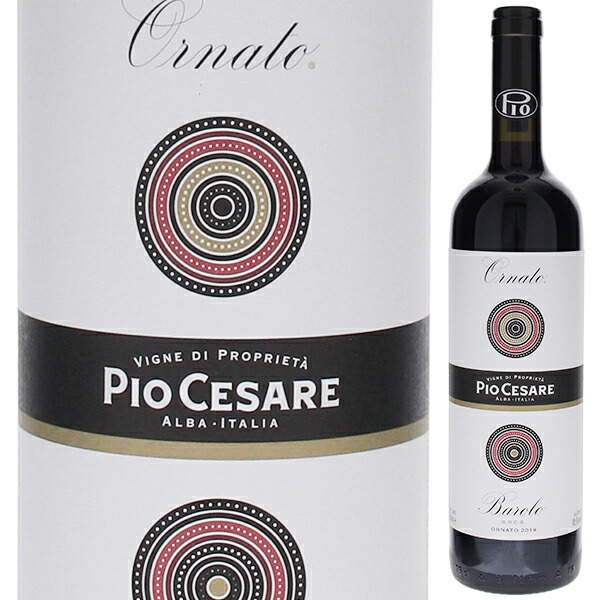 ピオ・チェザーレ・バルバレスコ2本セット ピオ・チェザーレ