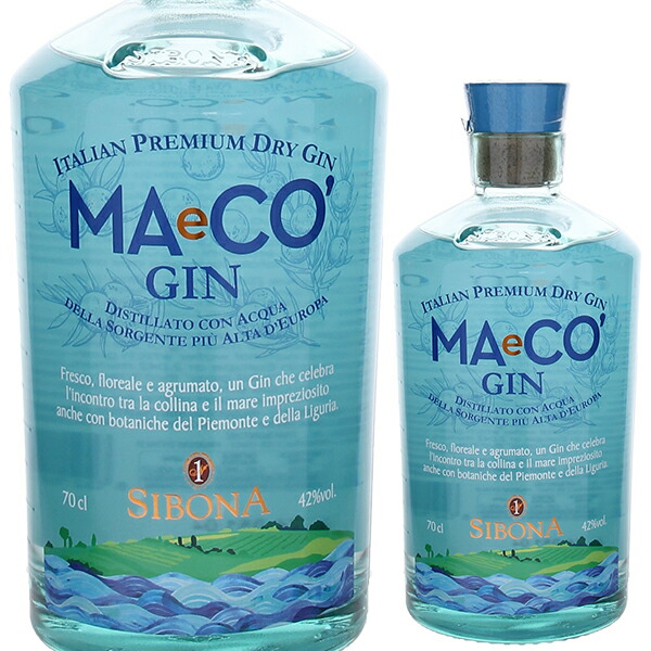 イタリア ドライジン ポルトフィーノ・ドライ・ジン 激レア 入手困難