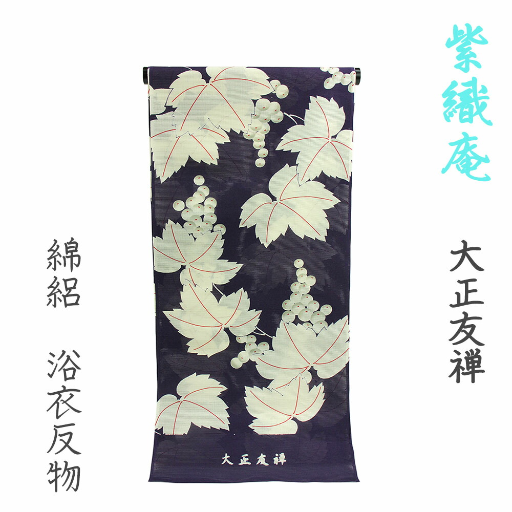 ふりふ 紫織庵コラボ 着物 「あいらぶニューヨーク」 正絹 大正友禅