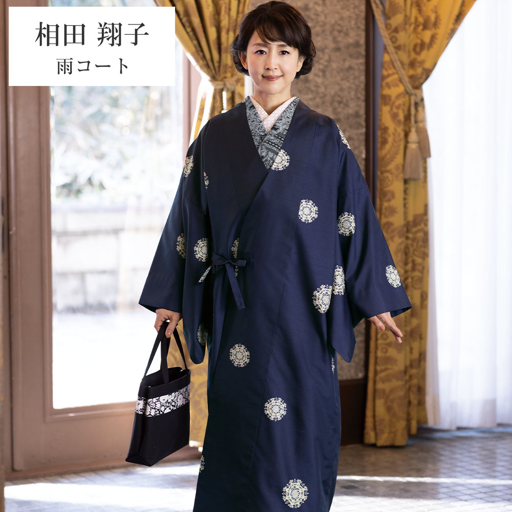 楽天市場】呉服屋 相田翔子のきもの 雨コート 反物 レディース 大人 未
