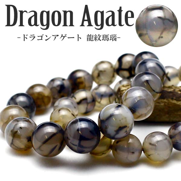楽天市場】ドラゴンアゲート ブレスレット 龍紋瑪瑙 ブレス メノウ