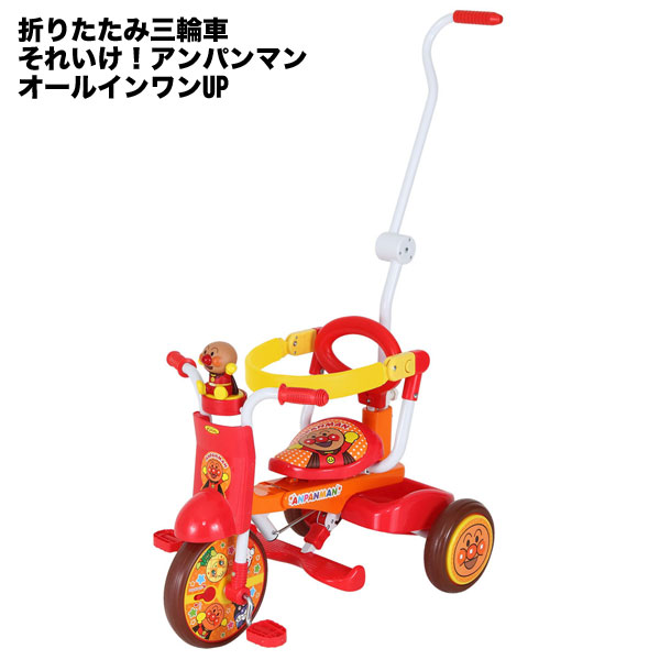 楽天市場】【自転車専門店】三輪車 アンパンマン 折り畳み式 カジ取り