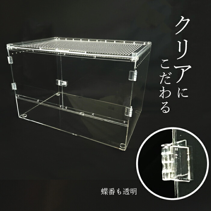 楽天市場】爬虫類ケージ アクリルケージ 4530 サイズ45×30×30cm 透明