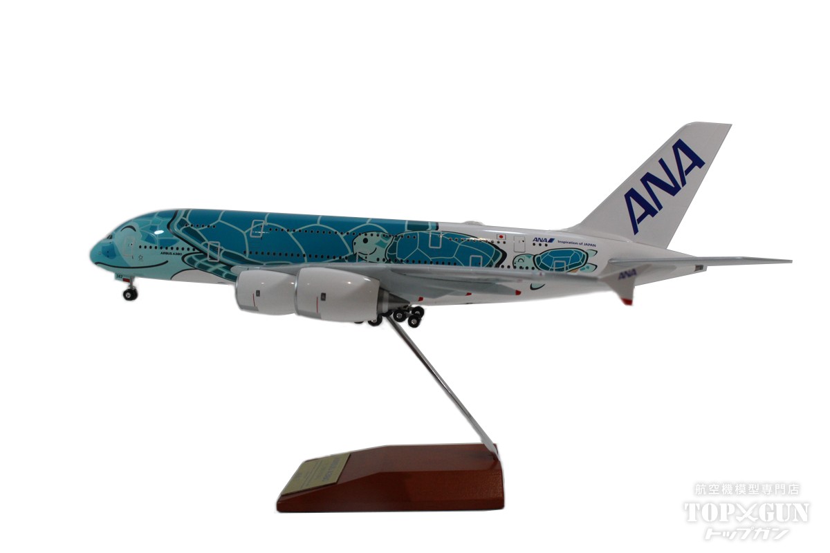 ANA A380 JA382A 1/200 航空機模型 完成品 全日空商事 A380 ANA全日空