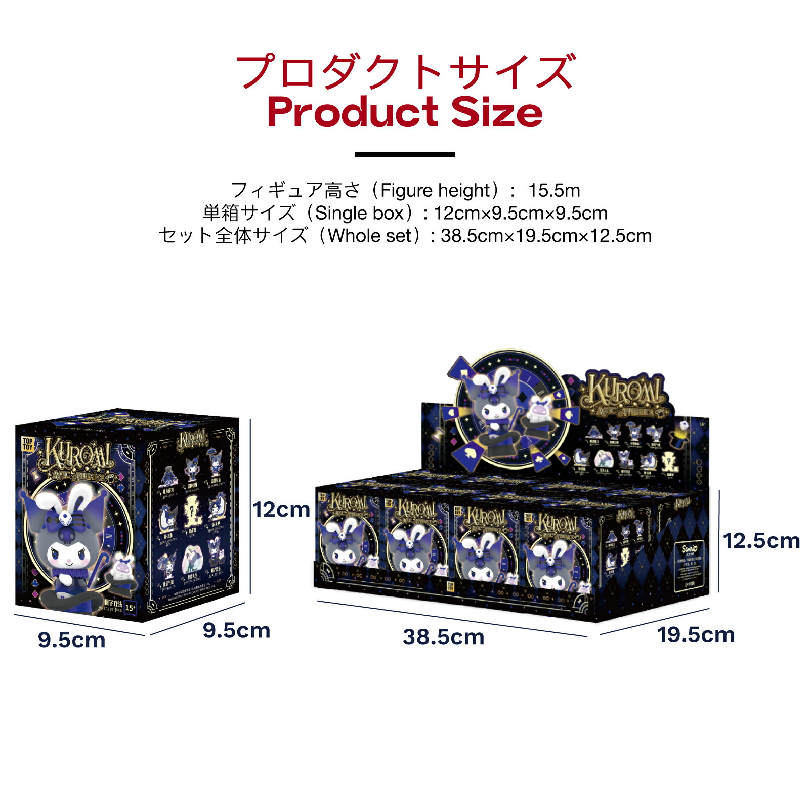 楽天市場】【TOP TOY公式 正規品】 サンリオ(SANRIO) クロミ・魔法