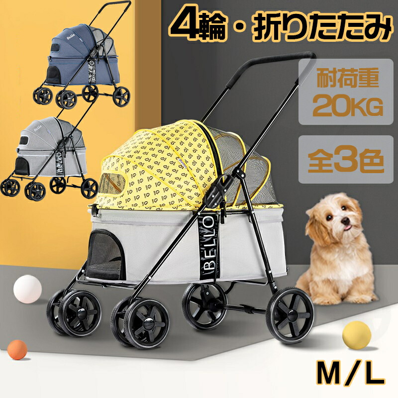 未使用 ペットカート 折りたたみ式 大型犬 多頭 20kg OK☆ Amazon.co