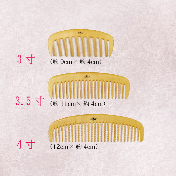 幕末明治 櫛4枚 みねばり とかし櫛 4寸浅歯(細) - お六櫛本舗｜手挽き