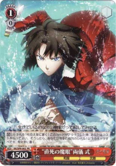 楽天市場】直死の魔眼（ホビー）の通販