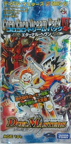 デュエルマスターズ コロコロドリームパック4 エターナル・ヘブン 未