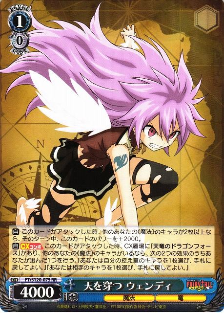 100年クエスト ウェンディ・マーベル SSP フェアリーテイル ヴァイス