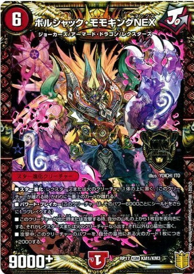 楽天市場】モモキングnexの通販