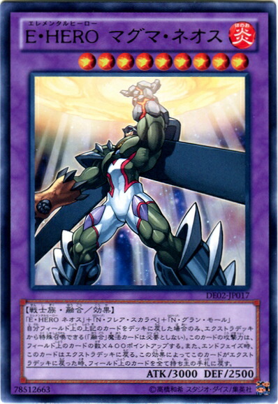 楽天市場】e・heroマグマネオスの通販