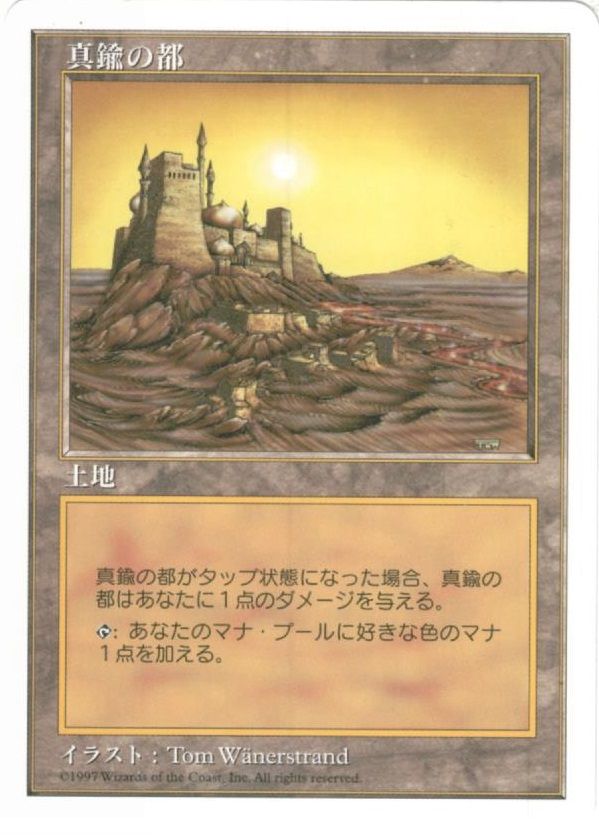 楽天市場】mtg 真鍮の都の通販