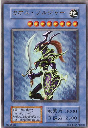 天*使様 カオス・ソルジャー (遊戯王OCG) 当選 ウルトラレア と