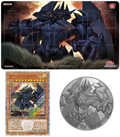 loppi限定 オベリスクの巨神兵 デュエルセット