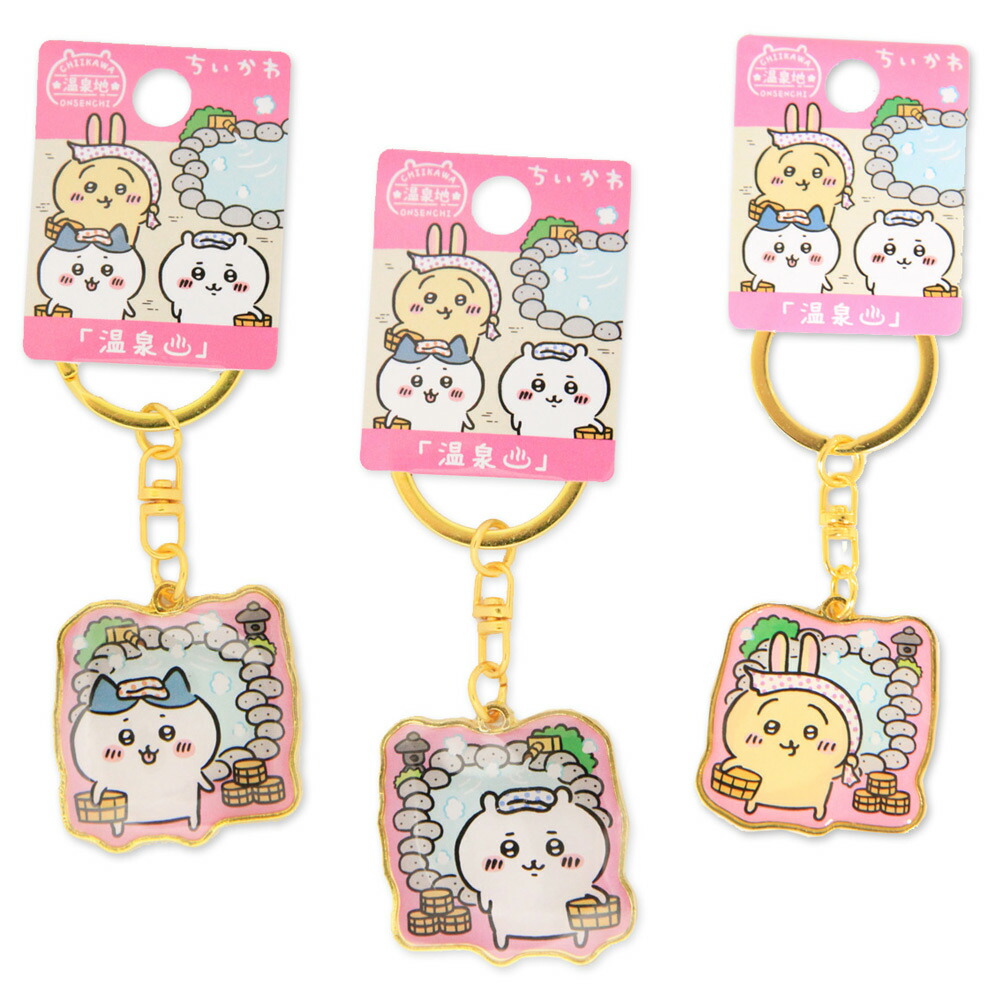 楽天市場】ご当地ちいかわ 温泉地限定 「温泉」 ちいかわ ハチワレ