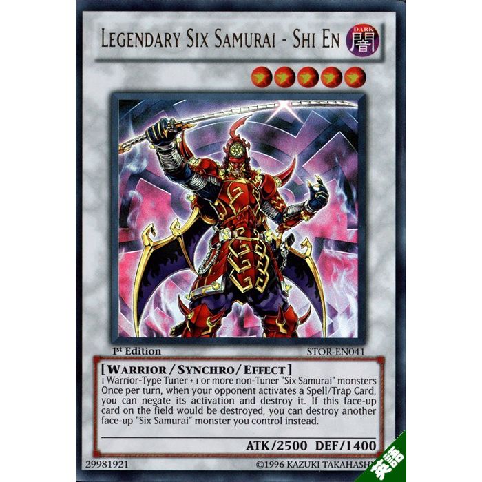 楽天市場】真六武衆−シエン 【1st】【英】【STOR-EN041】【UR】_[中古